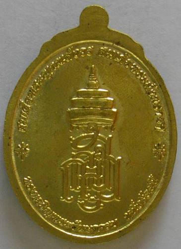 เหรียญหลวงปู่ทวด สมเด็จพระญาณสังวร สมเด็จพระสังฆราช ทรงเจริญพระชันษา 100 ปี วัดบวร เนื้อกะไหล่ลงยา