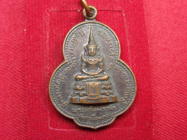 "จ่าสันต์" แดงเคาะเดียว/เหรียญพระแก้วมรกต  วัดกระโจมทอง  ปี ๒๕๒๑