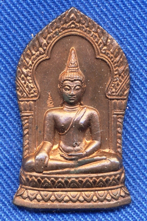 เหรียญพระพุทธชินราช ใบเสมา ปี 2542 เนื้อนวะ
