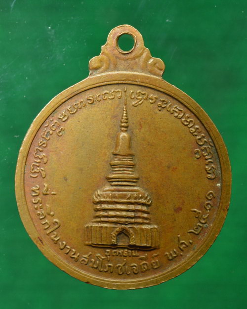 หลวงปู่ขาว อนาลโย วัดถ้ํากลองเพล จ.อุดรธานี ปี 2511 รุ่น ๒ หลังเจดีย์ สระอีซ้อน นิยม