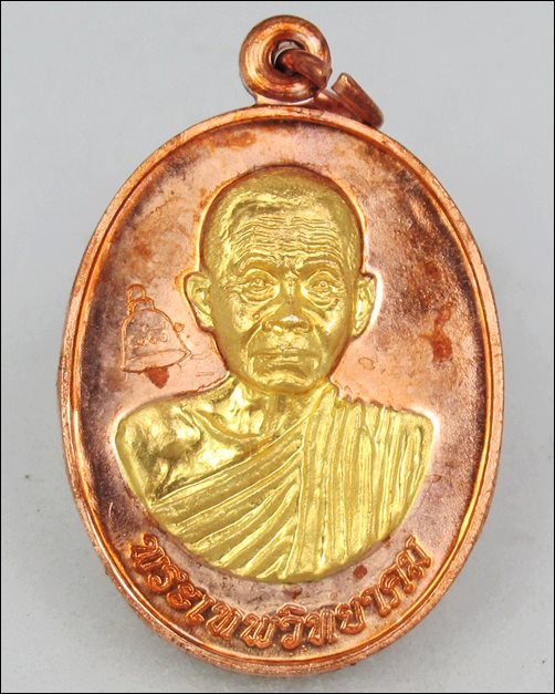เหรียญเลื่อนสมณศักดิ์หลวงพ่อคูณ ปี๕๓ เนื้อทองแดงหน้าทอง(งานจิวเวอรี่)สวยๆครับ**๒