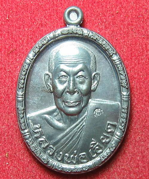 เคาะเดียวแดง เหรียญเมตตา เนื้อตะกั่ว หลวงพ่อเอียด วัดไผ่ล้อม ปี52 ตอกโค๊ตด้านหน้า 