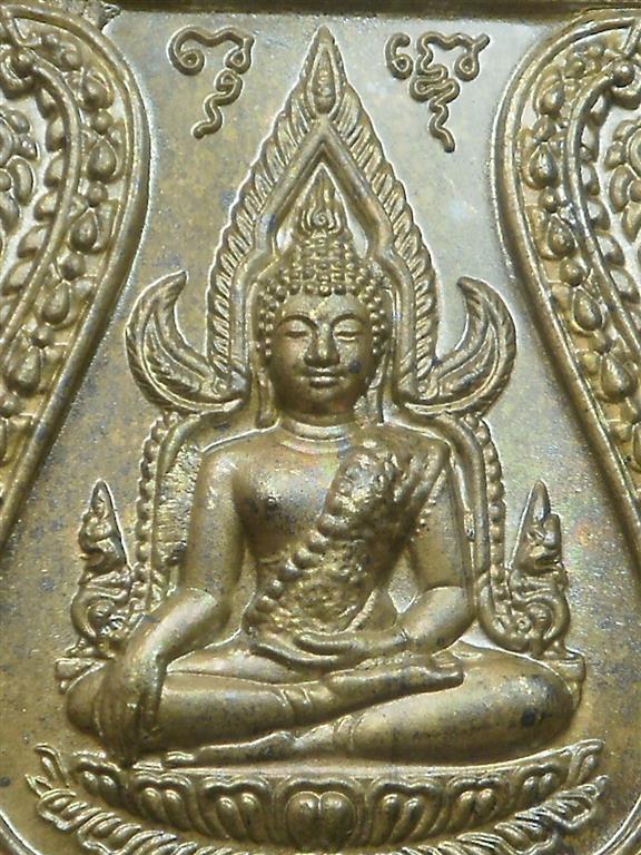 เหรียญพระพุทธชินราช หลังเรียบ รุ่น "เจ้าสัวสยาม" เนื้อชนวน เลข 3831 สภาพสวยใหม่พร้อมกล่อง