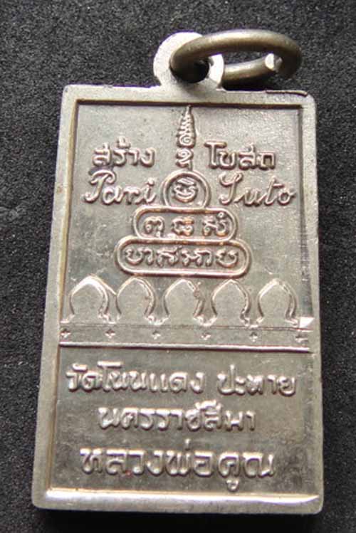 พระสมเด็จกำแพงแก้ว หลวงพ่อคูณ ปี๑๙ เนื้ออัลปาก้า นิยม พิมพ์เล็ก ผิวสวยเดิมๆครับ