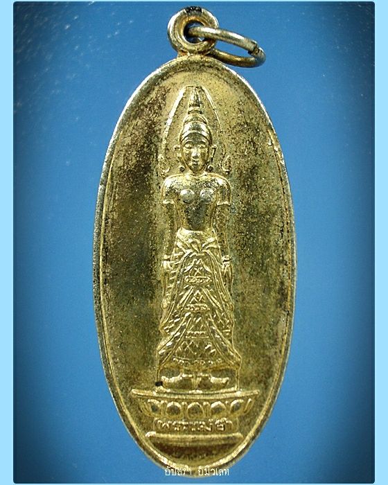 เหรียญพระแม่ย่า จ.สุโขทัย ปี 2522