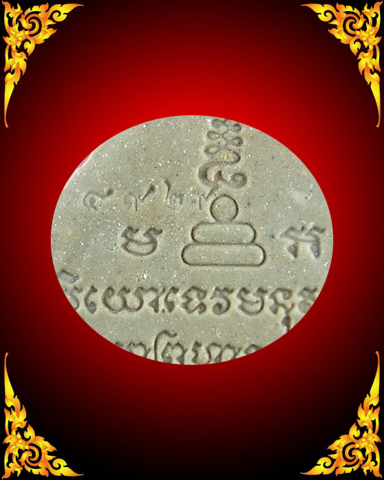 ขุนแผนหลวงปู่ทิม วัดพระขาว ครบ 8 รอบ ฝังตะกรุดและเม็ดกริ่ง ปี 52 หมายเลข 4929**เลี่ยมกรอบพร้อมใส่**