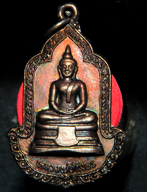 เหรียญหลวงพ่อโสธร ออกวัดสิงห์ บางขุนเทียน ปี 2528 เนื้อทองแดง