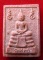 พระหางหมาก พระราชพรหมยาน (หลวงพ่อฤาษี ลิงดำ) วัดท่าซุง จ.อุทัยธานี
