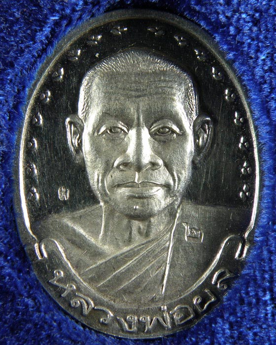 เหรียญเนื้อเงิน หลวงพ่อผล วัดหนองแขม เพชรบุรี ปี2537 สภาพ 100% พร้อมกล่อง