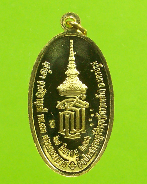หลวงปู่แผ้ว วัดรางหมัน รุ่น ส.ธ.ใบขี้เหล็กหลวง