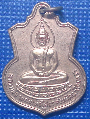*** เหรียญเสมา หลวงพ่อโสธรปี 2509 เนื้อทองเเดงกะไหล่ทอง ***