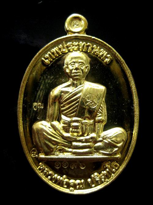 เหรียญหลวงพ่อคูณ รุ่นคูณเทพประทานพร ปี55 เนื้อทองฝาบาตร No.1196 วัดบ้านหาญ สวยกริ๊ป+กล่องเดิม