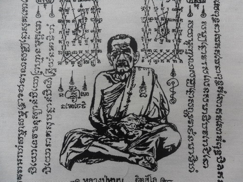 !!วัดใจ!! ผ้ายันต์ หลวงปู่หมุน รุ่น ยิ้มรับทรัพย์ ไตรมาส 2555