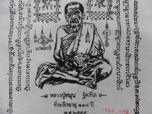 !!วัดใจ!! ผ้ายันต์ หลวงปู่หมุน รุ่น ยิ้มรับทรัพย์ ไตรมาส 2555