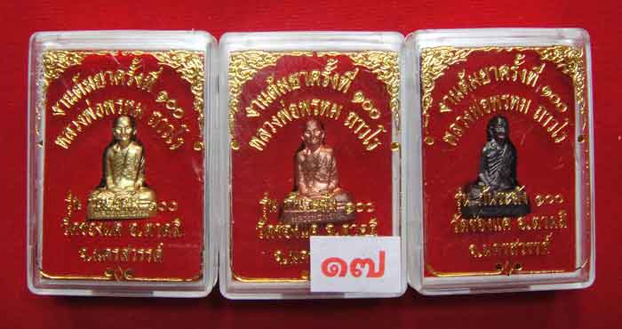 (((วัดใจ๑๐บาท)))หลวงพ่อพรหมงานต้มยา ๑๐๐ ปี ๓ องค์