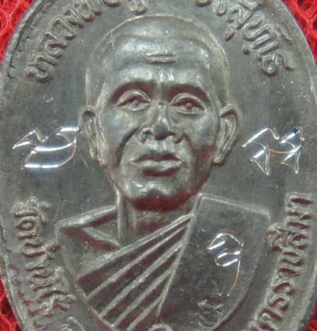 เหรียญหลวงพ่อคูณ เนื้อตะกั่วเถื่อนลองพิมพ์ มีจารเยอะมากครับ
