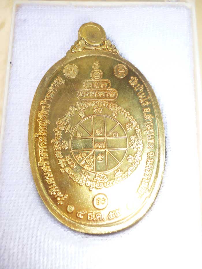 เหรียญคูณเทพประทานพร ทองฝาบาตร พิมพ์ใหญ่ครึ่งองค์ เลข 789 ปี 2555