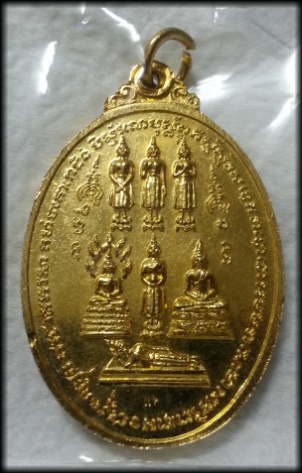 หลวงพ่อแพ วัดพิกุลทอง หลังพระประจำวัน กะไหล่ทองเต็มๆ ปี 2518