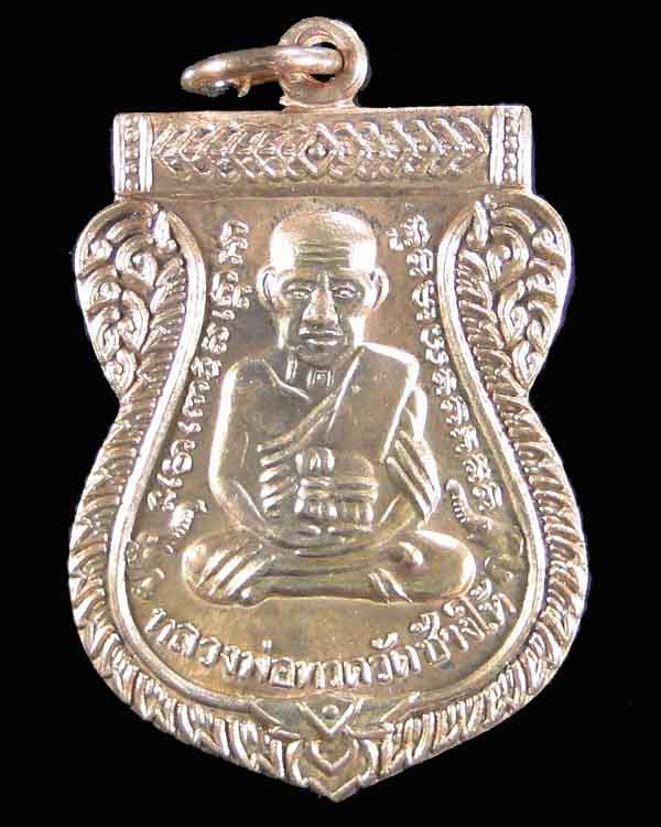 เหรียญหลวงปู่ทวด วัดช้างให้ รุ่น 100 ปี อาจารย์ทิม เนื้อทองแดง #002