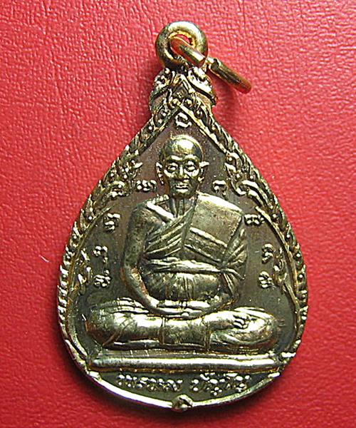 เคาะเดียวแดง เหรียญหลวงปู่ดู่ วัดสะแก ที่ระลึกงาน ว.ส.ก. ปี 34 ทองแดง