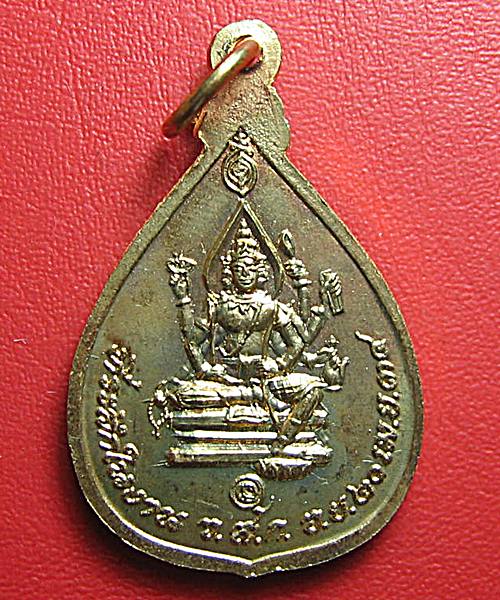 เคาะเดียวแดง เหรียญหลวงปู่ดู่ วัดสะแก ที่ระลึกงาน ว.ส.ก. ปี 34 ทองแดง
