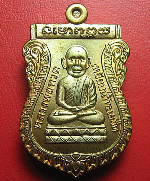 เหรียญเสมาหัวโต หลวงปู่ทวดหลังขุนพันธ์รักษ์ราชเดช เนื้อทองแดงขัดเงา