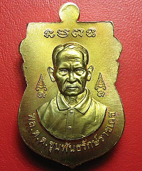 เหรียญเสมาหัวโต หลวงปู่ทวดหลังขุนพันธ์รักษ์ราชเดช เนื้อทองแดงขัดเงา