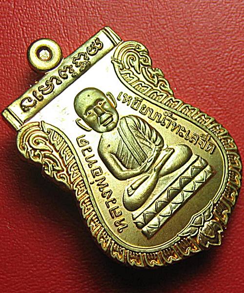 เหรียญเสมาหัวโต หลวงปู่ทวดหลังขุนพันธ์รักษ์ราชเดช เนื้อทองแดงขัดเงา