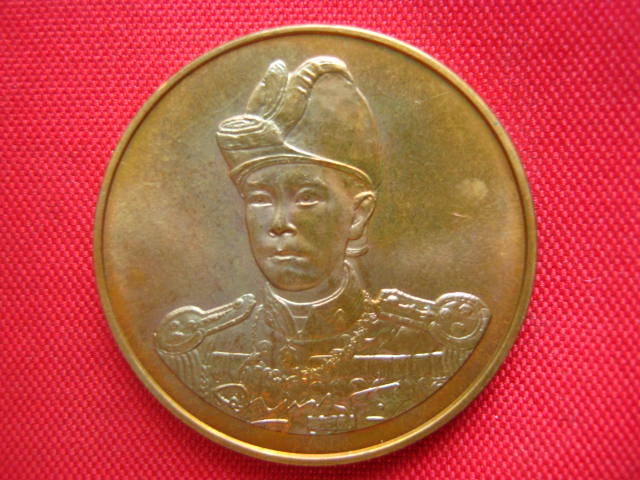 เหรียญพลเรือเอกพระเจ้าบรมวงศ์เธอกรมหลวงชุมพรเขตอุดมศักดิ์ ปี 2538 บล็อกกองกษาปณ์