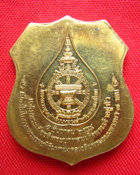 เหรียญอาร์มหลวงพ่อวัดเขาตะเครา เพชรบุรี ปี 2554 สวยคมชัด