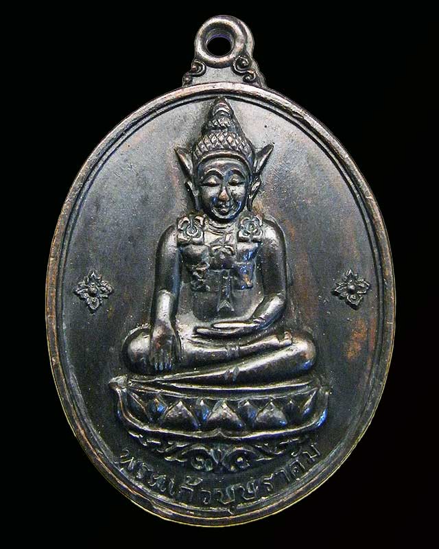 พระแก้วบุษราคัม 2516 อุบลราชธานี