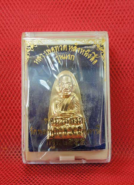 หลวงพ่อทวดหลังหนังสือ รุ่นแรก พ่อท่านพรหม วัดพลานุภาพ (พิมพ์เล็ก เนื้อสัมฤทธิ์ สร้าง 3999 องค์) ตอกโ