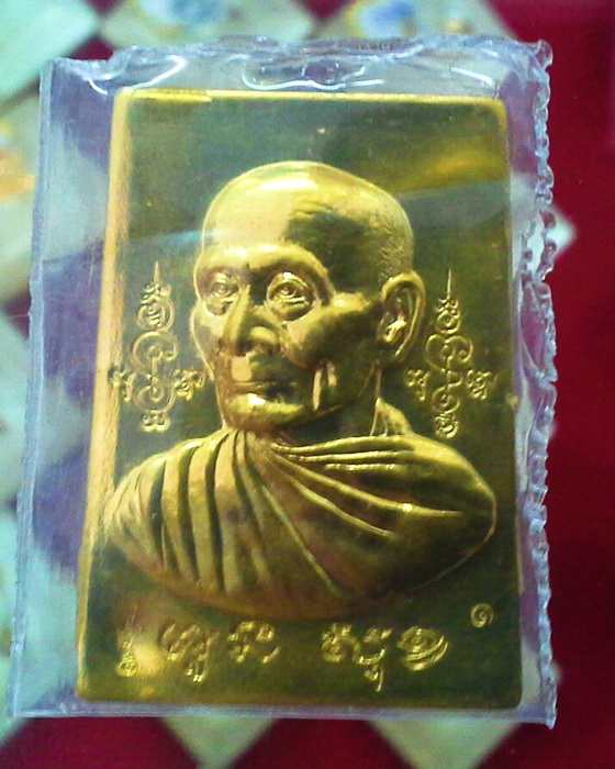 เหรียญหนุมานแผลงฤทธิ์แปดกร หลวงพ่อพูล จ.นครปฐม เนื้อทองคำแท้ งานไหว้ครู ปี ๒๕๔๔