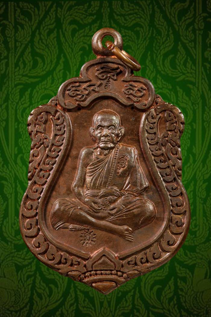 เหรียญเสมาสมปราถนา หลวงปู่หมุน วัดบ้านจาน