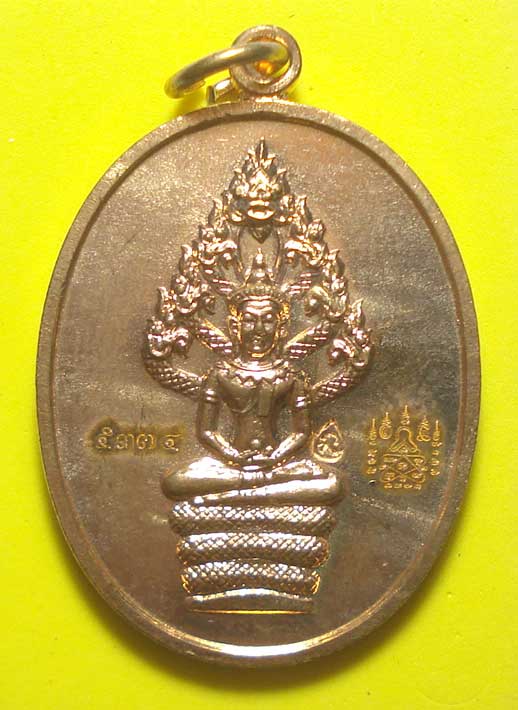 เหรียญนาคปรก (( พิมพ์ใหญ่ )) หลวงพ่อสาคร วัดหนองกรับ จ.ระยอง พร้อมกล่องเดิมๆๆครับ
