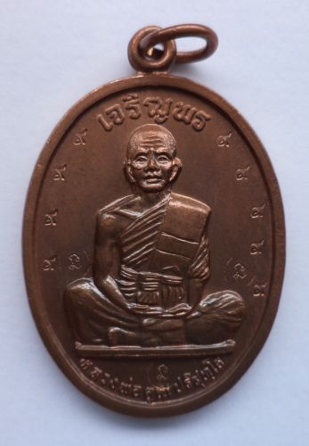 หลวงพ่อคูณ เจริญพรเต็มองค์ ตอกโค๊ดนะ 3 ตัว + โค๊ด 9 บล็อคหลังขีด เนื้อนวะ วัดบ้านไร่ ปี 36 (L2-2)