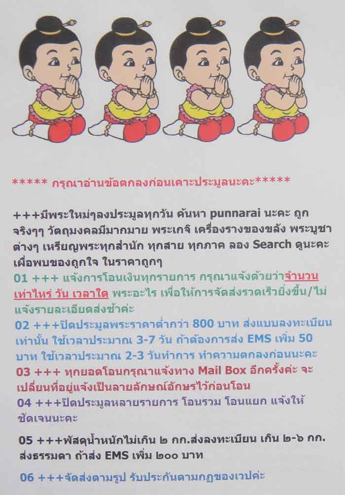 (((วัดใจ๑๐บาท)))พระบูชาปางนาคปรก หน้าตัก 5 นิ้ว เนื้อศิลาแลงหล่อ (พระปางนาคปรกสร้างใหม่ประณีตสวยงาม