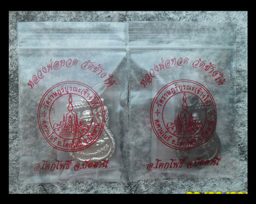 >> เคาะเดียว << เหรียญเสมาหลวงพ่อทวด หลังพระครูวิสัยโสภณ(ทิม) 2 เหรียญ นิ๊กเกิ้ล + เนื้อทองแดงรมดำ