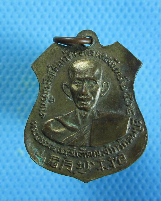 เหรียญพระพุทธบาท วัดเขาวงพระจันทร์ ปี2504 จ.ลพบุรี.....เริ่ม20บาท/26/08/56-05)