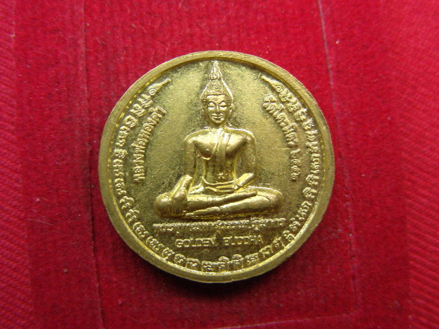 "จ่าสันต์" แดงเคาะเดียว/เหรียญหลวงพ่อทองคำ  วัดไตรมิตร