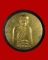 @ เหรียญฉลอง 6 รอบ จิ๊กโก๋ขอบสตางค์(นิยม) หลวงพ่อจรัญ วัดอัมพวัน จ.สิงห์บุรี @