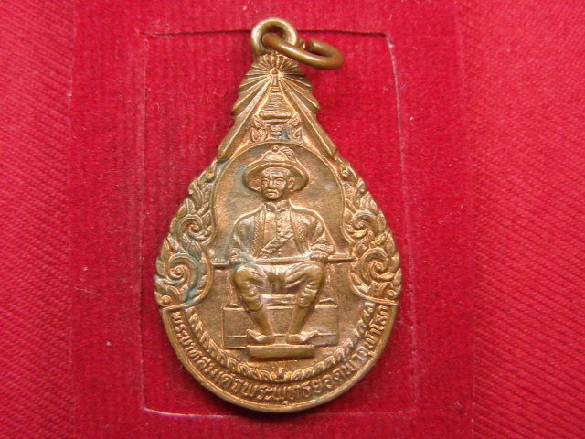 "จ่าสันต์" แดงเคาะเดียว/เหรียญพระบาทสมเด็จพระพุทธยอดฟ้าจุฬาโลก ฉลอง ๒๐๐ ปี กรุงเทพฯ