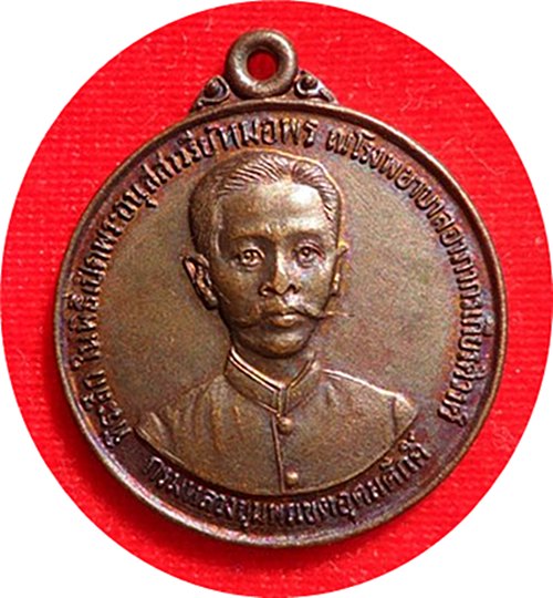 ***เหรียญกรมหลวงชุมพรเขตอุดมศักดิ์ ที่ระลึกในพิธีเปิดอนุสสาวรย์ หมอพร ปี 2532