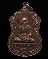 เหรียญเสมานพเก้าหลังสิงห์ หลวงพ่อพรหม วัดขนอนเหนือ ปี 2519 มีจาร