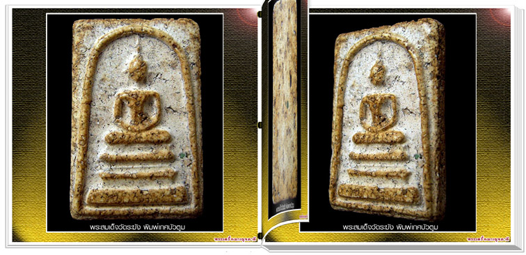 (3 IN 1 สารานุกรมภาพพระเบญจภาคี E-BOOK) 1.ดูผ่านคอม 2.ดูผ่านTablet 3.ดูผ่านมือถือ