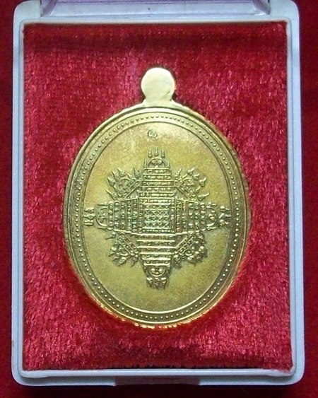เหรียญ 111 ปี หลวงปู่สุภา จ.ภูเก็ตปี2548