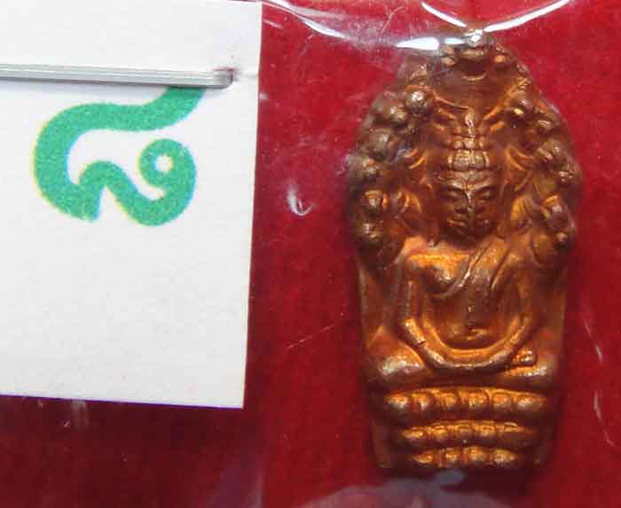 (((วัดใจ๑๐บาทค่ะ)))พระนาคปรกใบมะขาม หลวงพ่อโอด วัดจันเสน ปี 2536