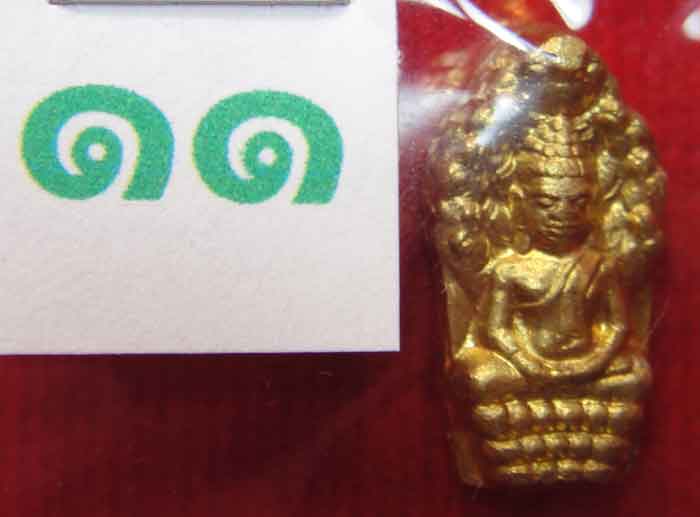 (((วัดใจ๑๐บาทค่ะ)))พระนาคปรกใบมะขาม หลวงพ่อโอด วัดจันเสน ปี 2536