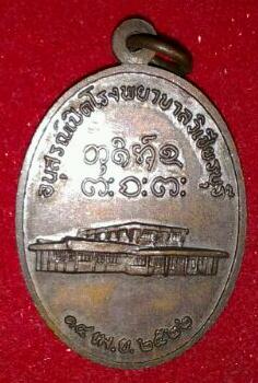 หลวงพ่อผาง วัดอุดมคงคาคีรีเขตต์