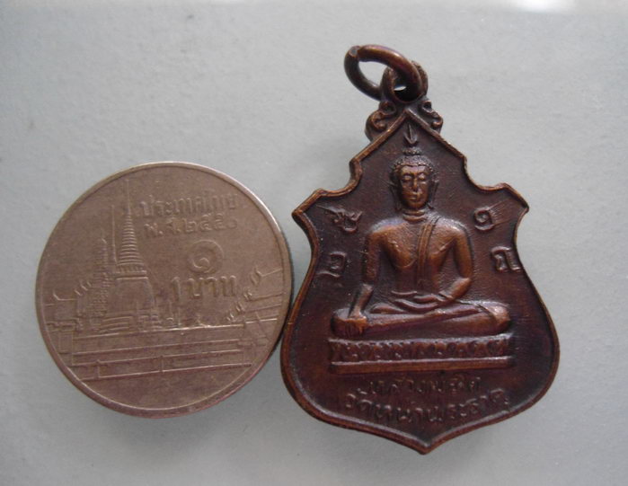 “ เหรียญหลวงพ่อโต วัดหน้าพระธาตุ จ.อุตรดิตถ์ ปี 2518 สวยงาม 3 เหรียญ ”